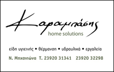 Διαφήμιση