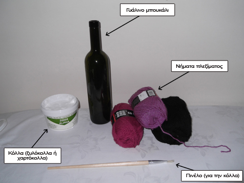 wool_over_bottle_00