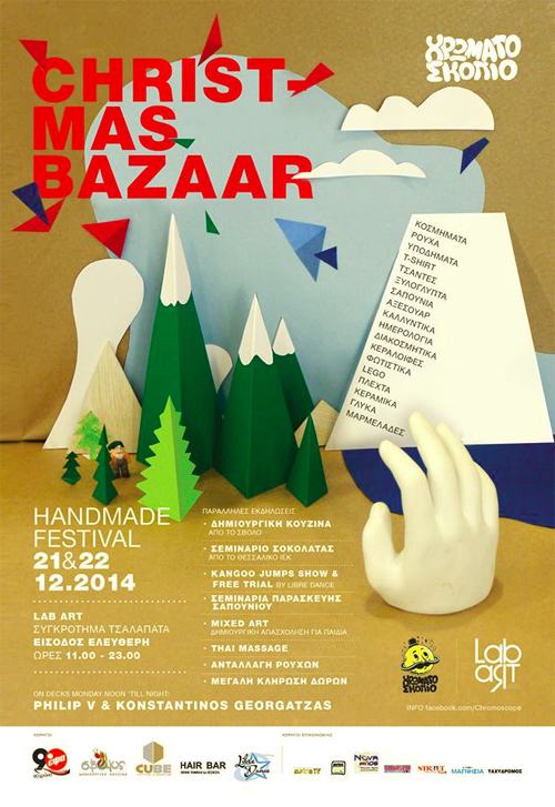 Handmade Volos