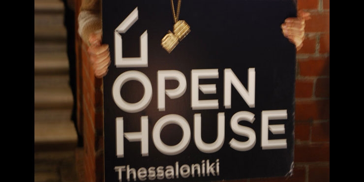 Open House Θεσσαλονίκη 2014: ξεναγήσεις αρχιτεκτονικής και διακόσμησης: επαγγελματικοί χώροι (μέρος 2ο)